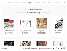 Tablet Screenshot of ilona-papava.com